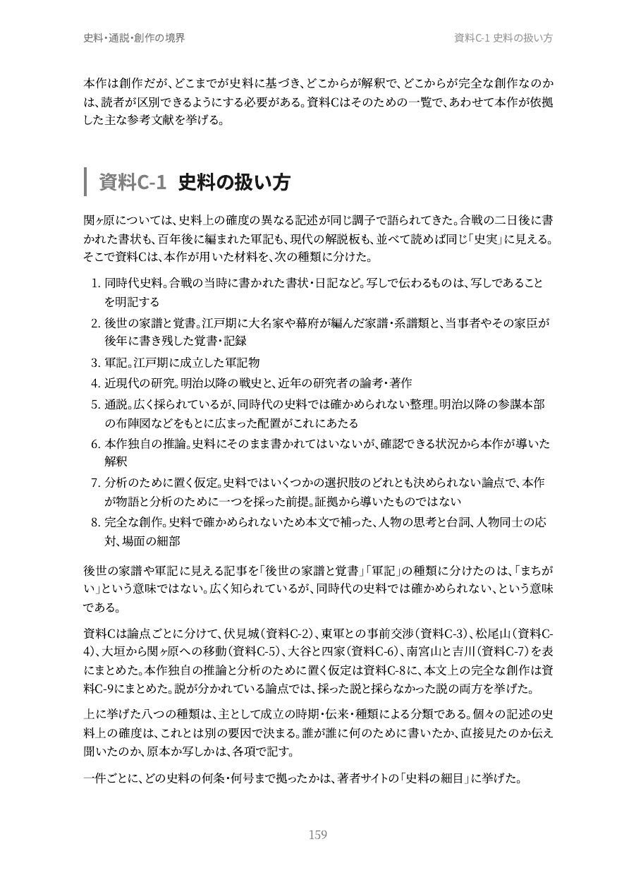 ペーパーバックのページ 2 / 2