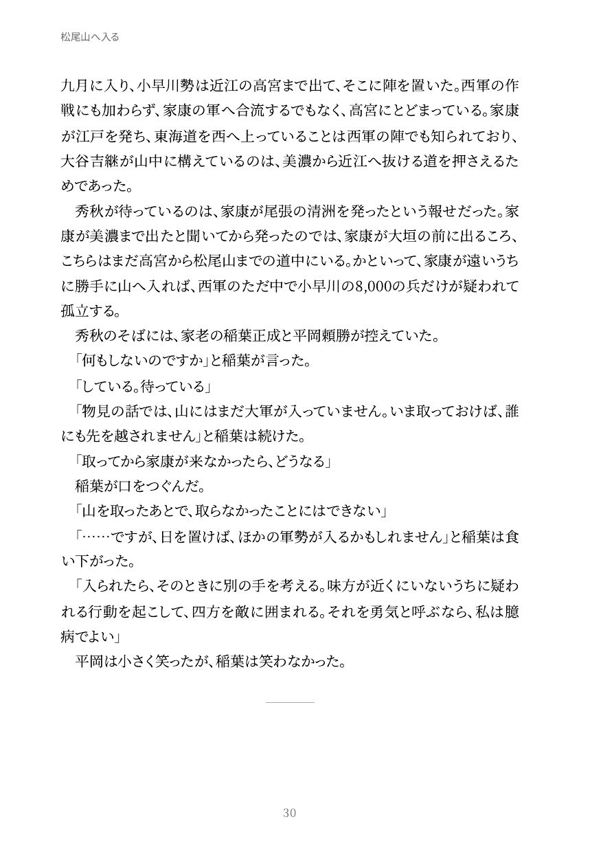 ペーパーバックのページ 2 / 2